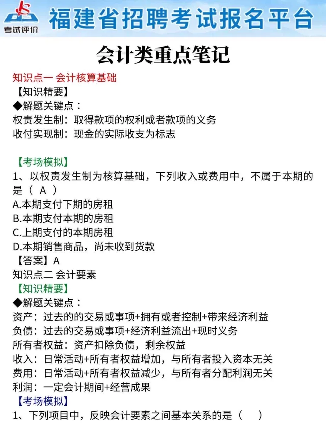 普及下25安溪县国企一次上岸的强度