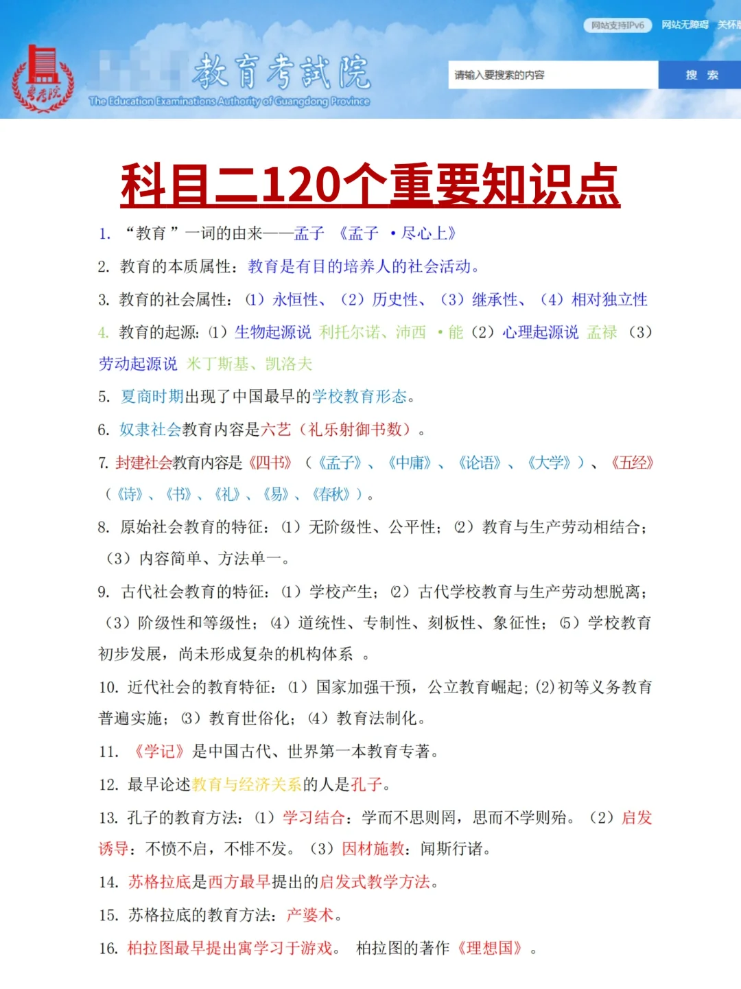 教资暂停,9月13日新增考试政策,抓紧背