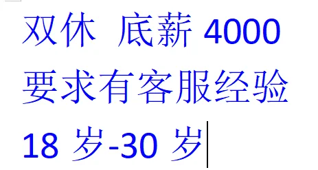 快来跟我当同事