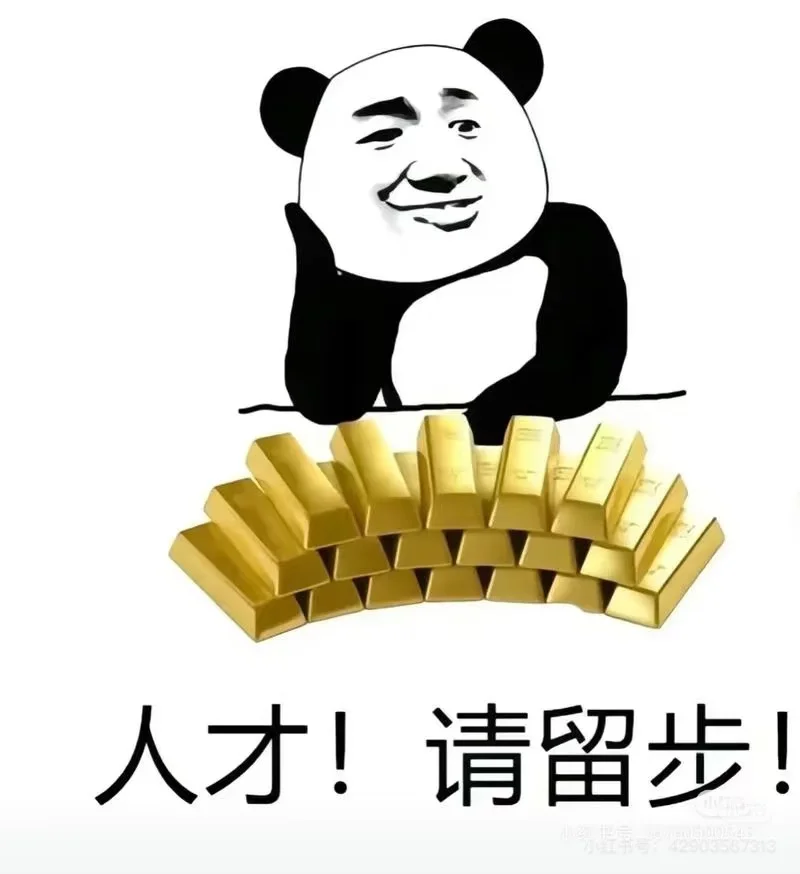 想找工作的人才可以停下来看一下!!!