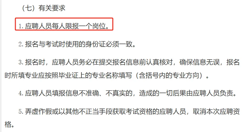 云师大某附属学校招聘事业编10人