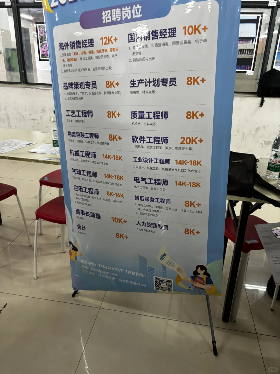 勇创合肥大学招聘会
