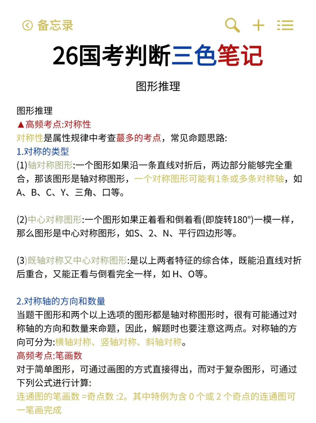 姐4个月拼命考上了国考（阴间作息版）