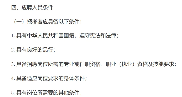 云师大某附属学校招聘事业编10人