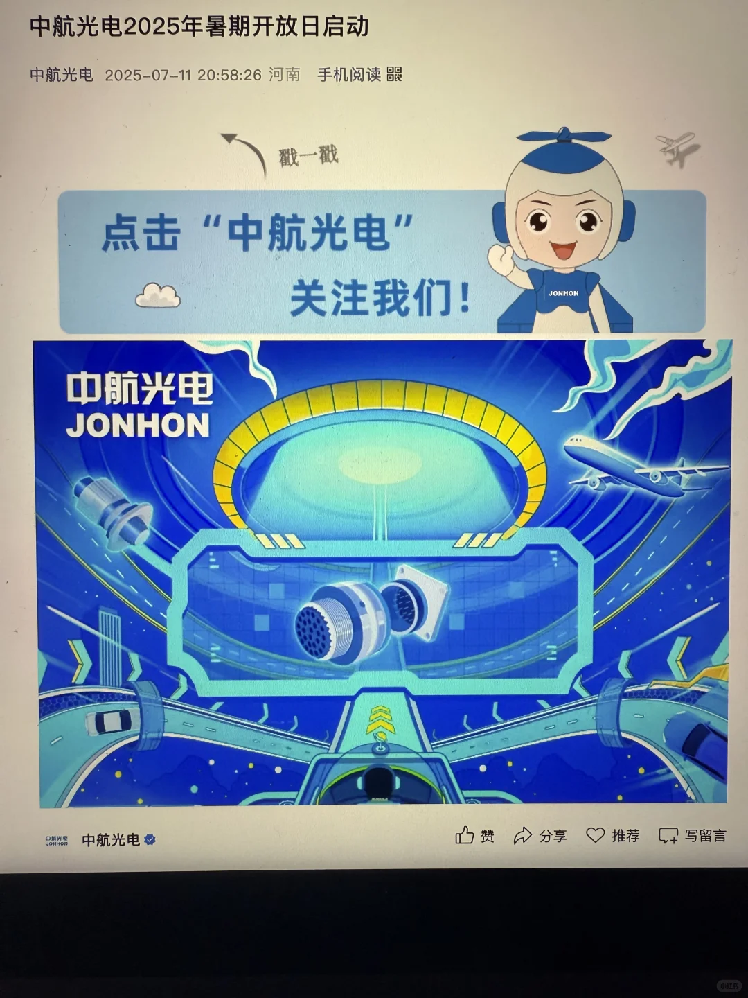 26届秋招央国企爆发了?