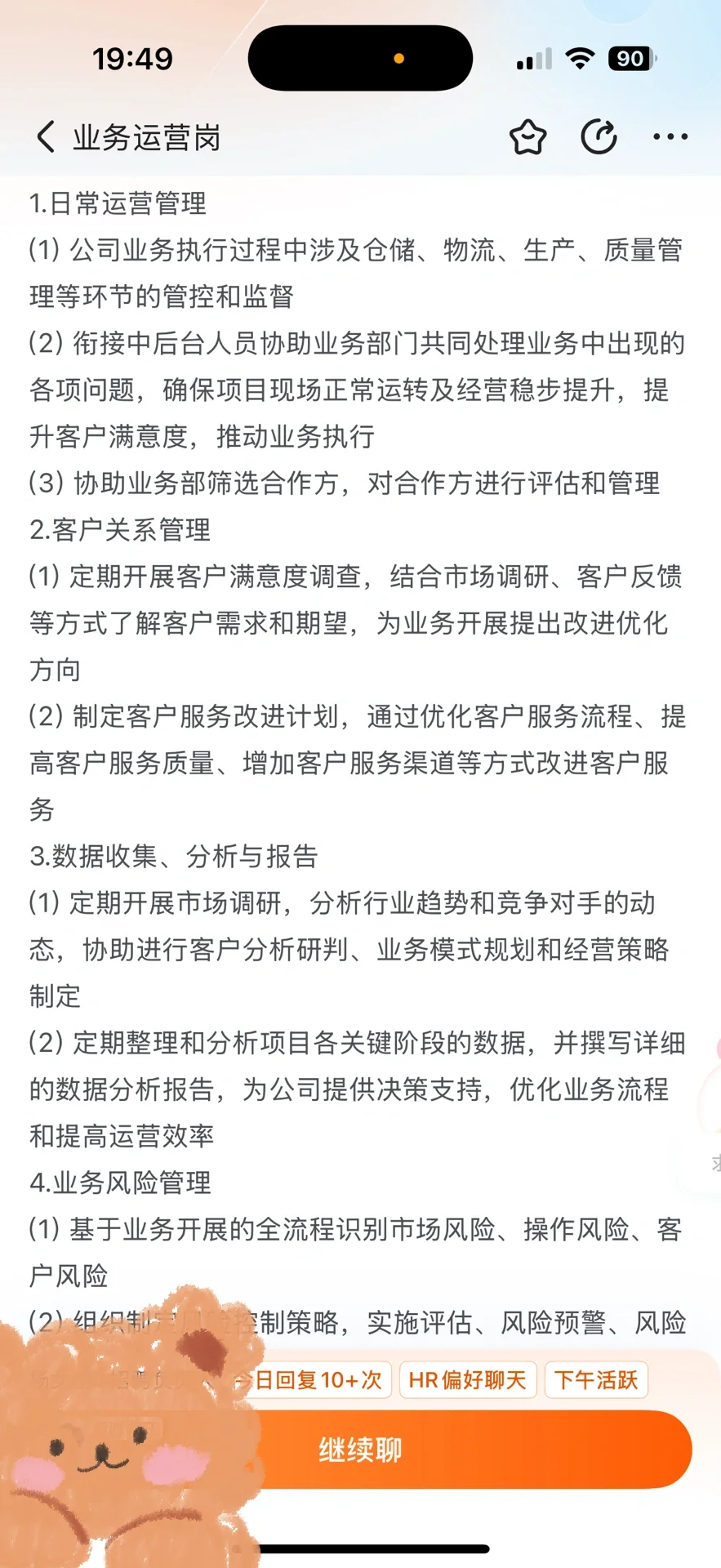 光伏大厂被裁第一周面试历险记