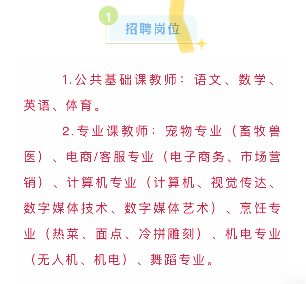 洛阳市中等职业学校 25年招聘
