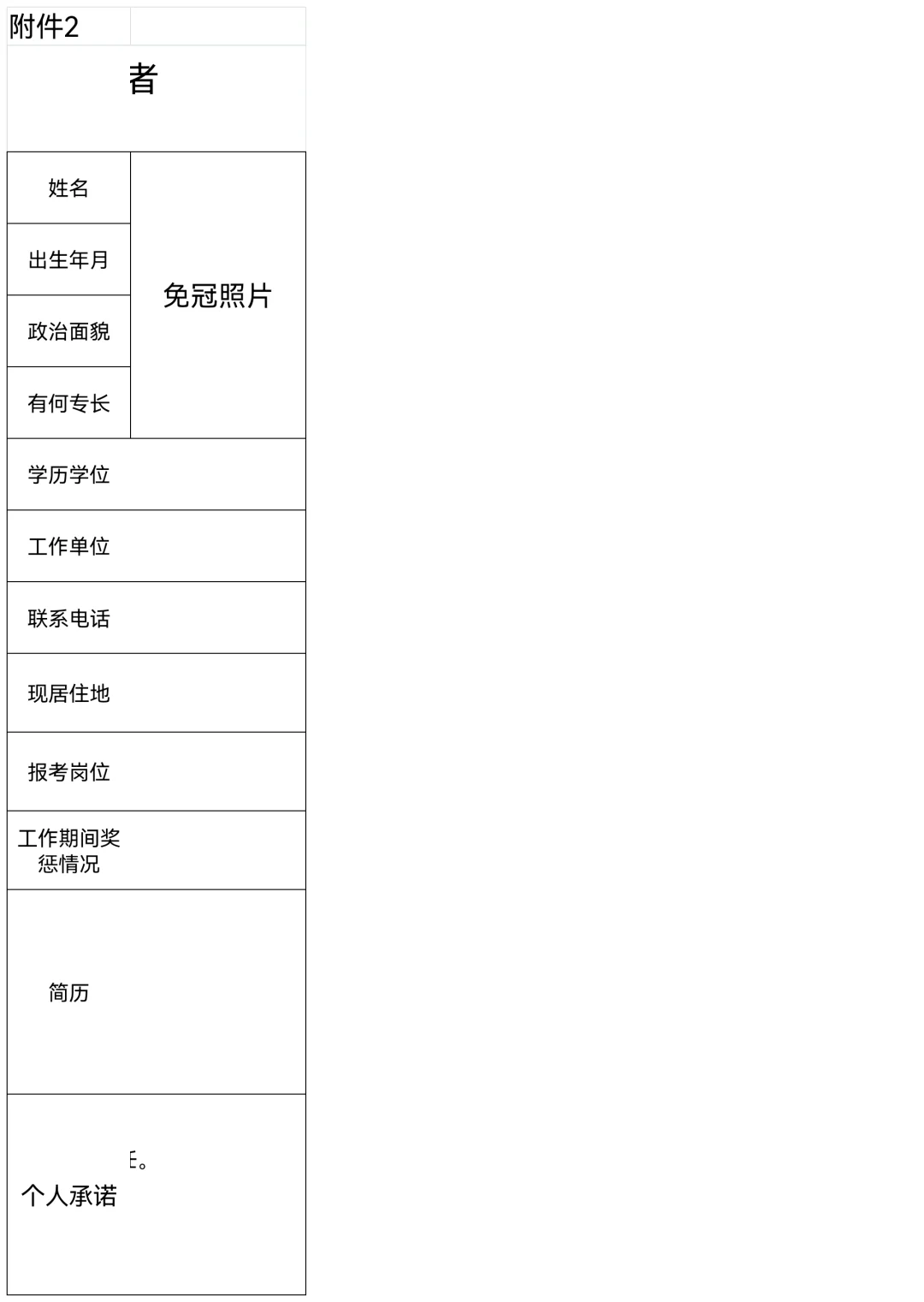 北流市2025年公开招聘专职化城市社区工作者