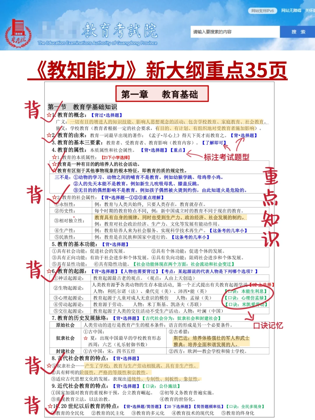教资暂停,9月13日新增考试政策,抓紧背