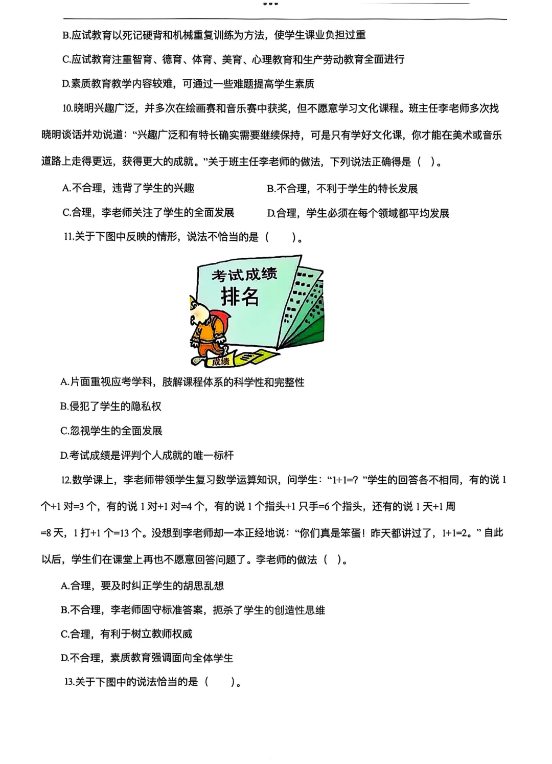 一想还有49天就要考试了！加油啊姐妹们！
