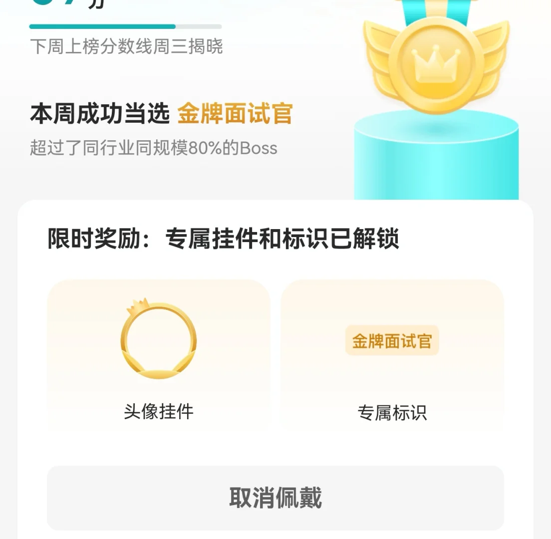 招聘胶南带货主播