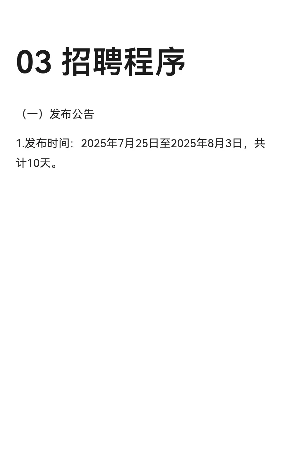 陕西某科技产业发展公司（国有全资企业）招聘