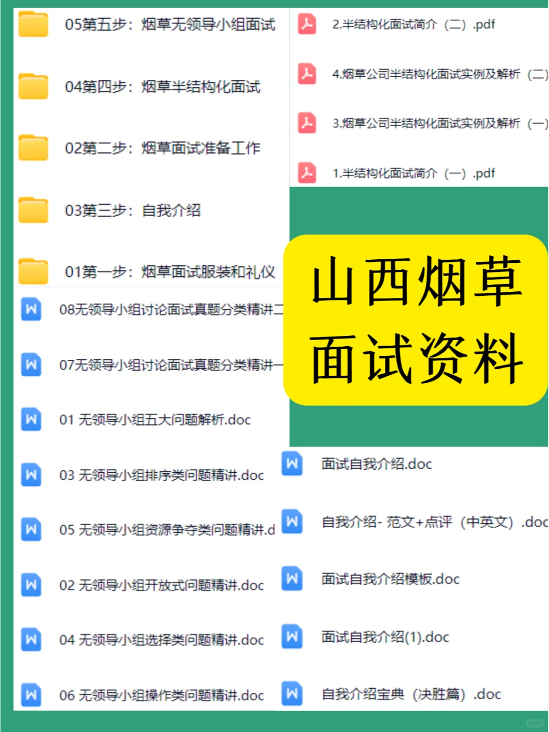 山西烟草局招聘100人，抓紧准备起来啦！