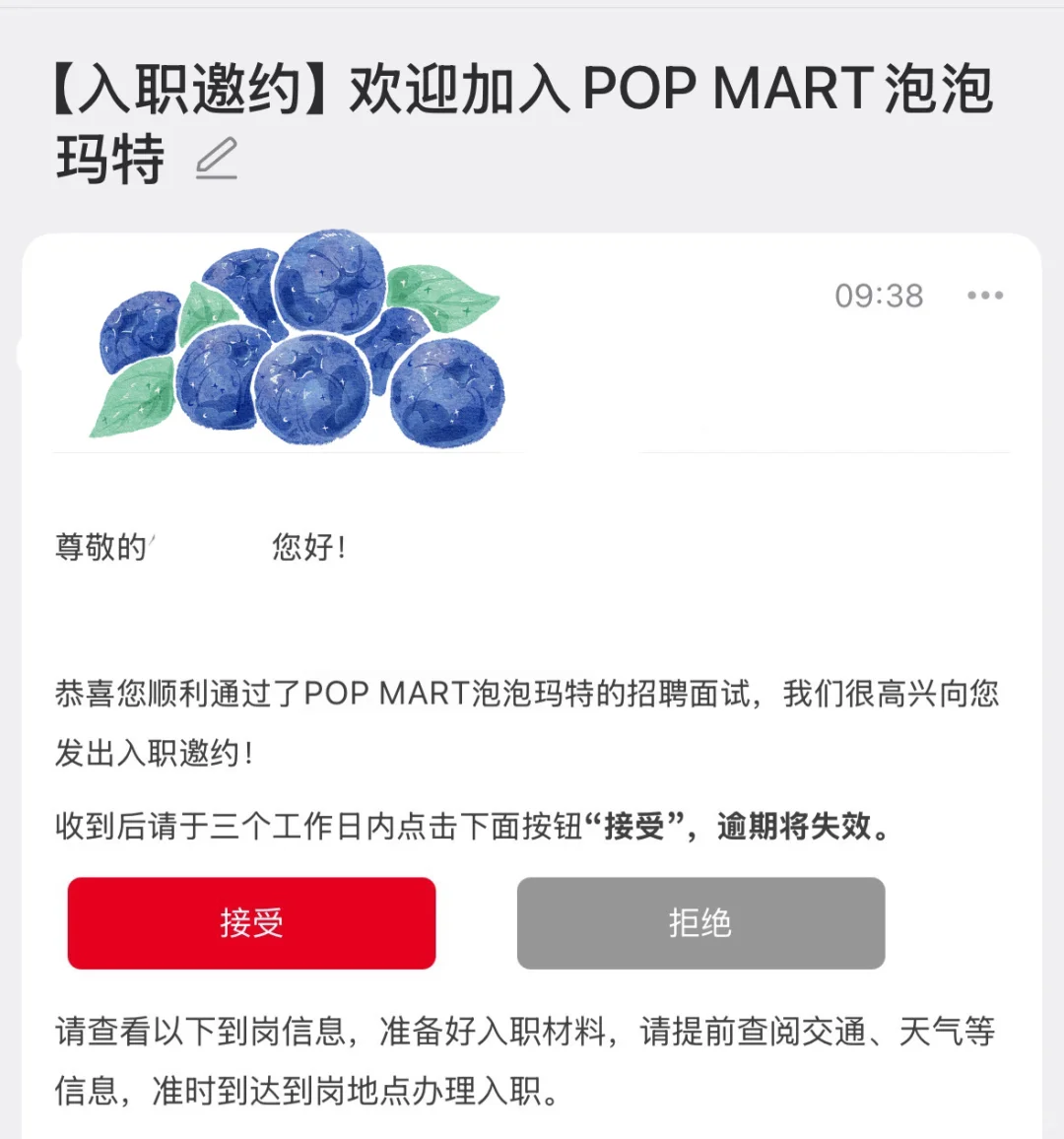 泡泡玛特设计岗面经?