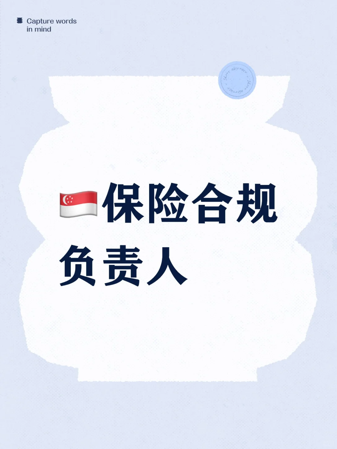 内推??保险合规负责人急聘