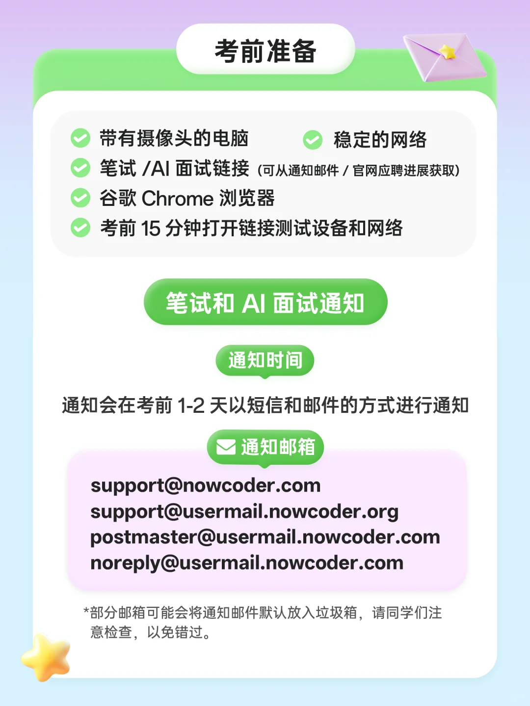 OPPO 2026届校园招聘笔试指南!刷题时间到