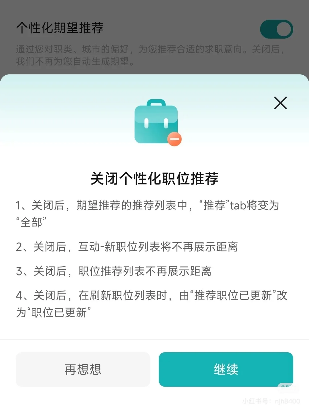 Boss直聘的邪修打开方式(上岸Top美妆大厂版
