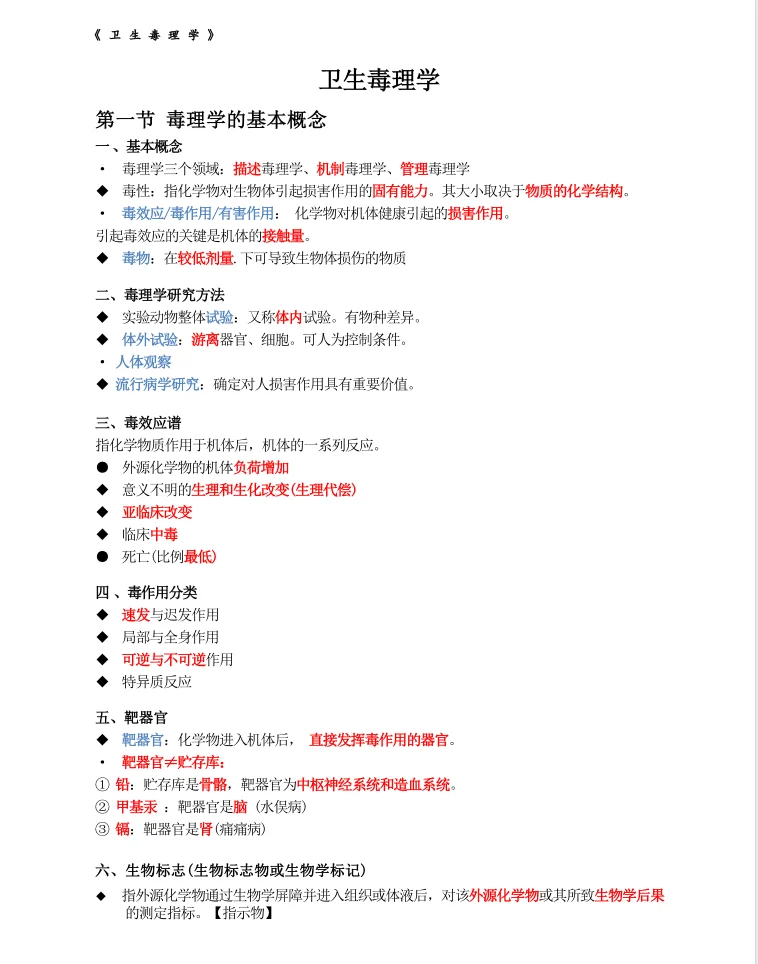 25公卫笔试真的很水，现在备考完全够了