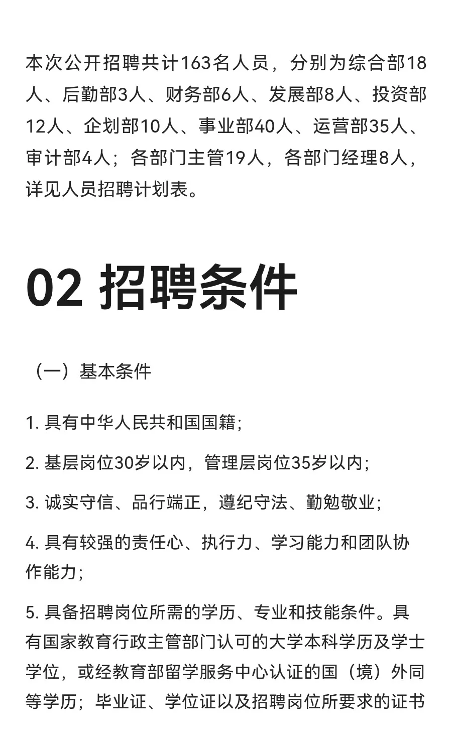 陕西某科技产业发展公司（国有全资企业）招聘
