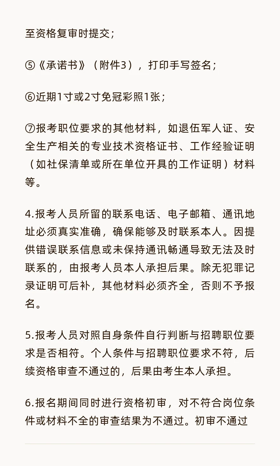 龙岗街道招聘聘员15名!网格 安全员都有
