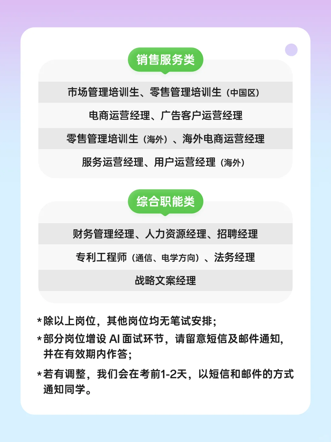 OPPO 2026届校园招聘笔试指南!刷题时间到