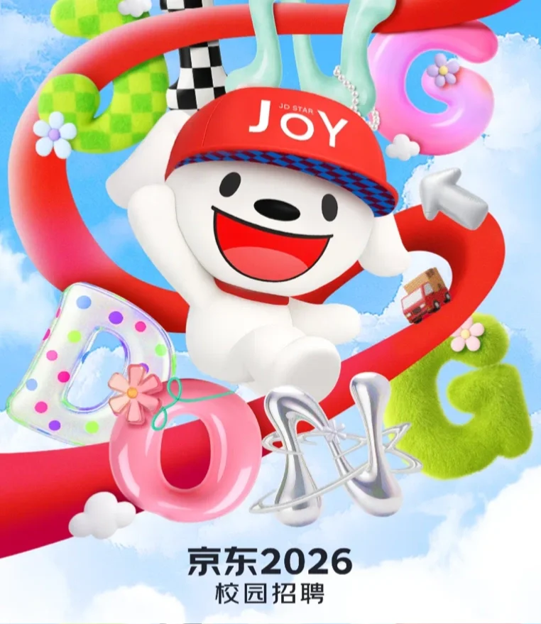 京东…校招3.5万hc还分房免费住