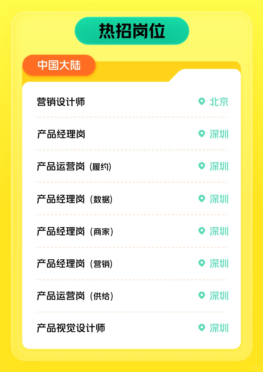 Keeta 2026校园招聘正式启动！速投！