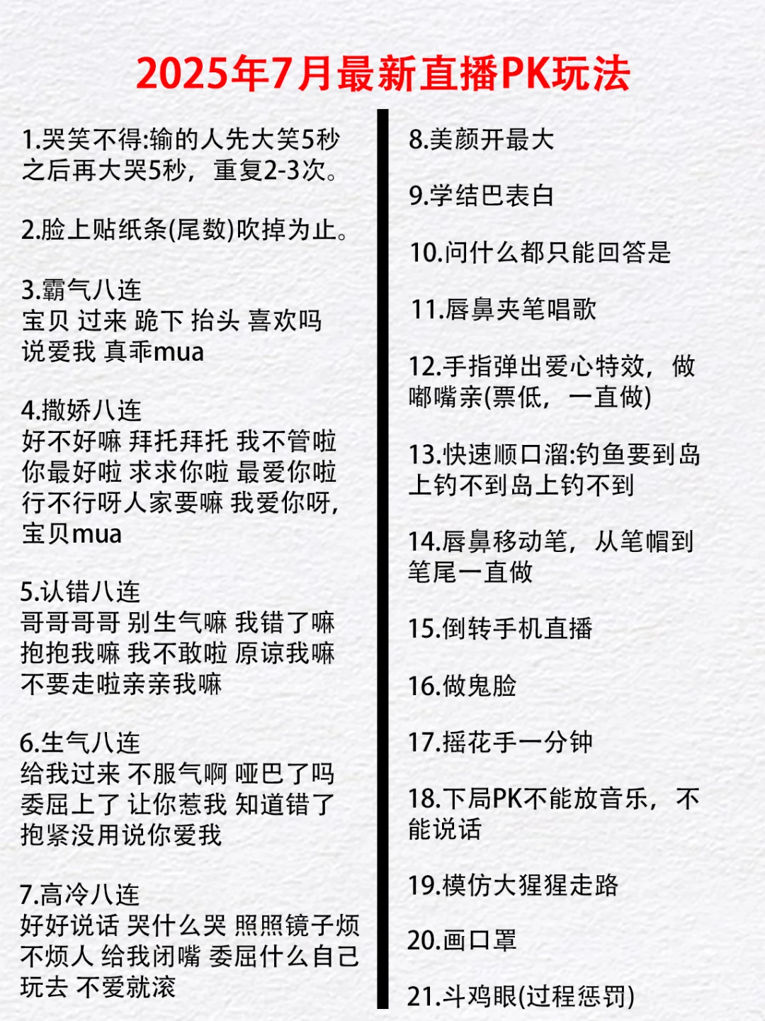 学会这些，再也不怕不知道PK玩啥了