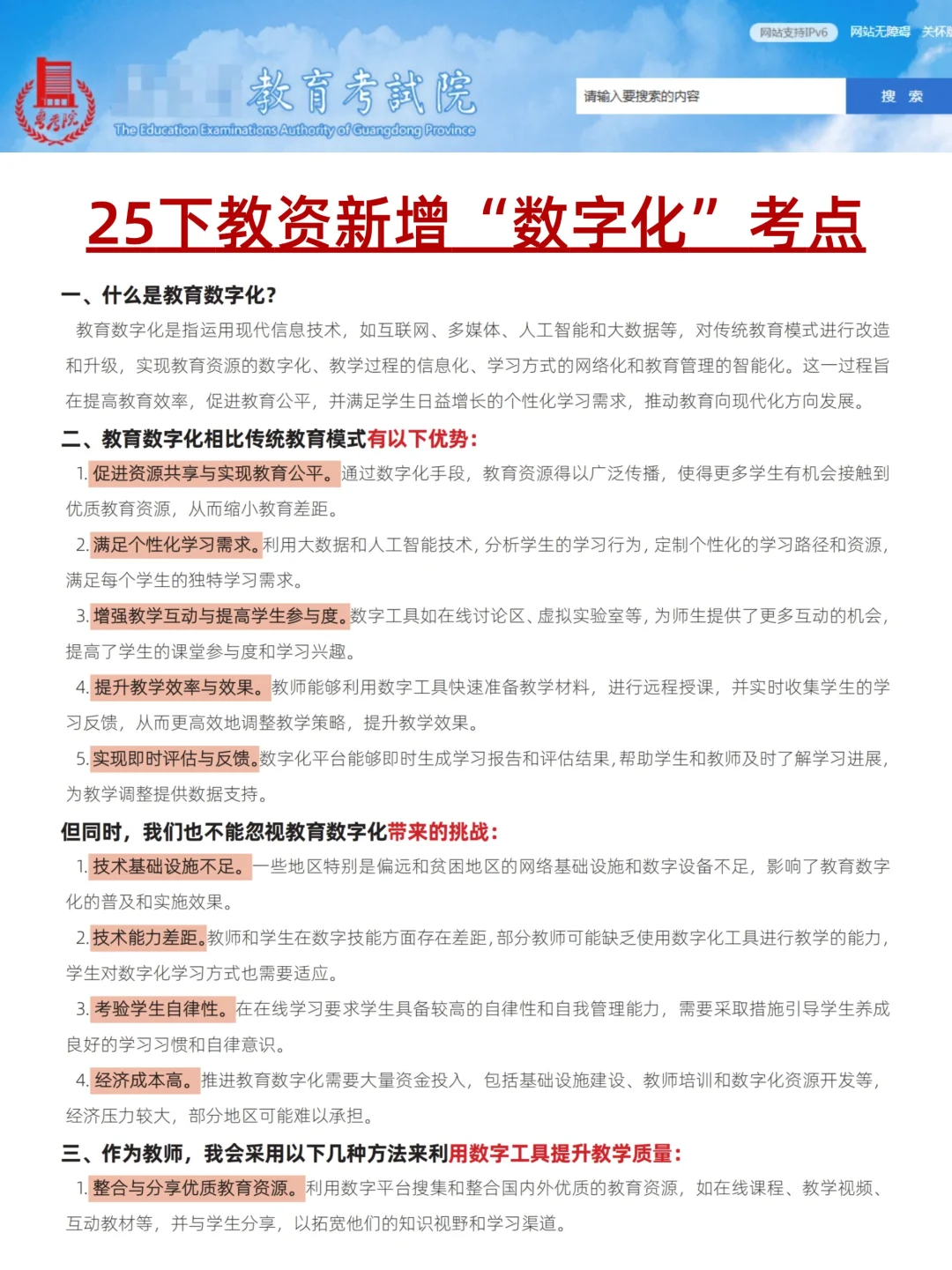 教资暂停,9月13日新增考试政策,抓紧背