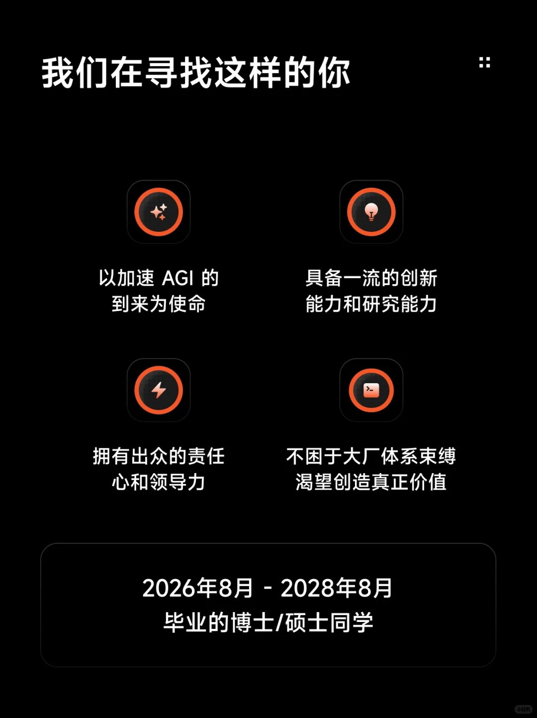 面壁智能“前进四”实习计划发车啦?