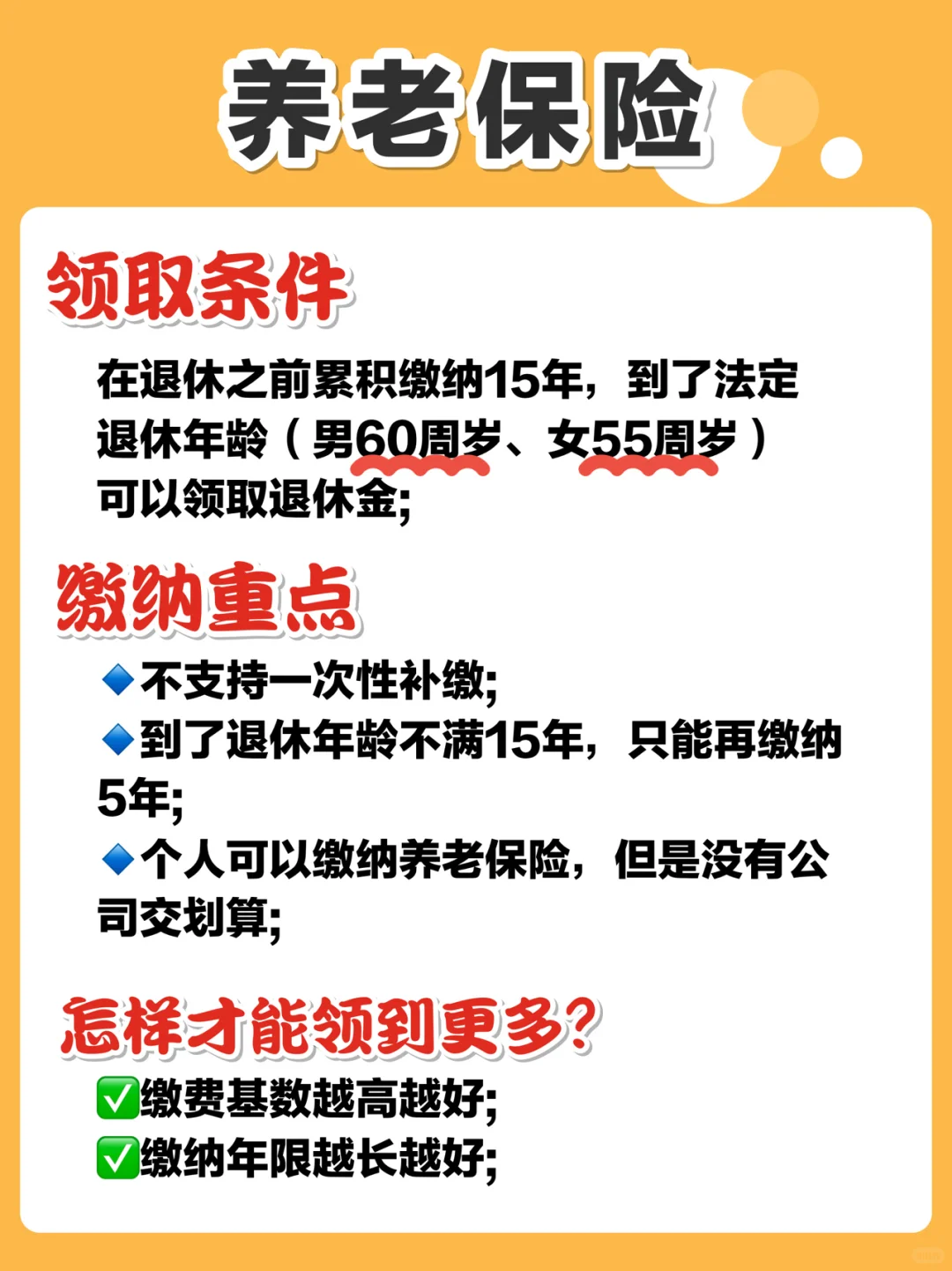 五险一金是什么?这些福利千万要知道‼️