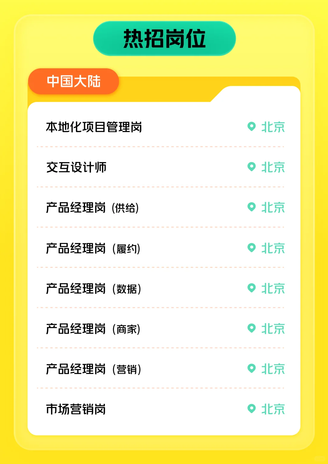 Keeta 2026校园招聘正式启动！速投！