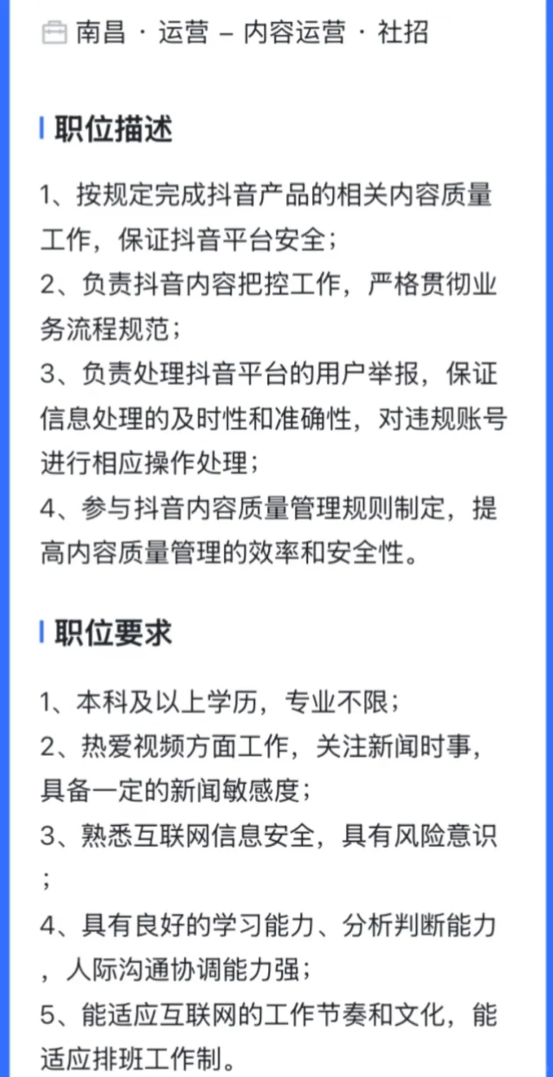 新机会,南昌找工作的小伙伴来看看