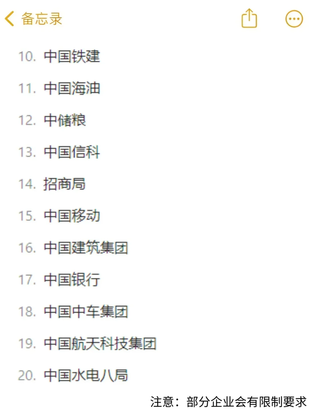 这些免笔试的央国企,大家一定要去