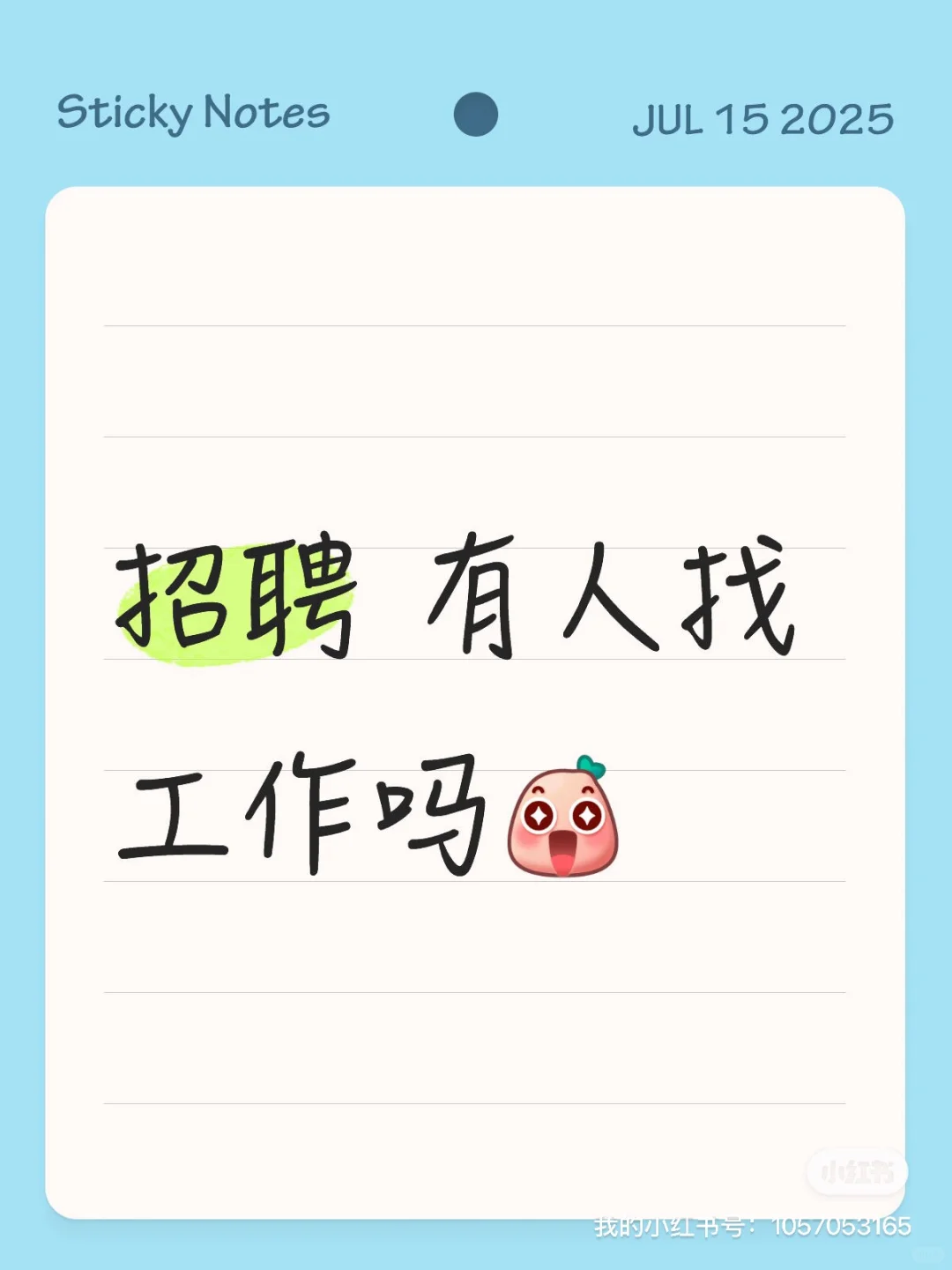 济南无责底薪4800！不接受加班！