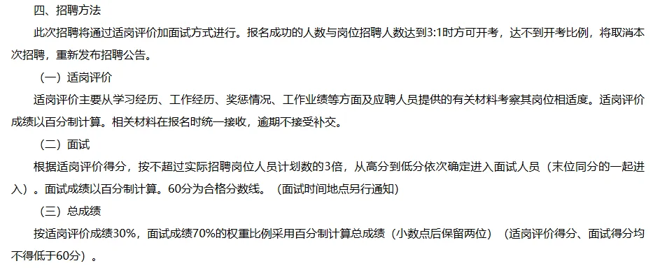 南通市数据局招聘政府购买服务人员4名