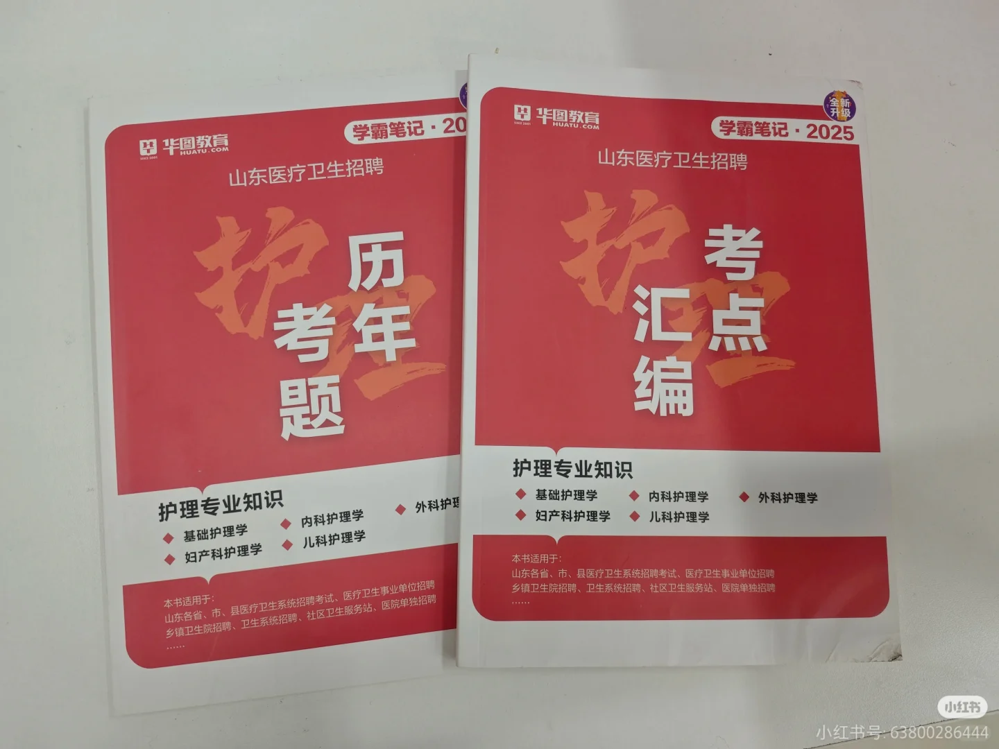 泰安明日发布卫生招聘公告！！！