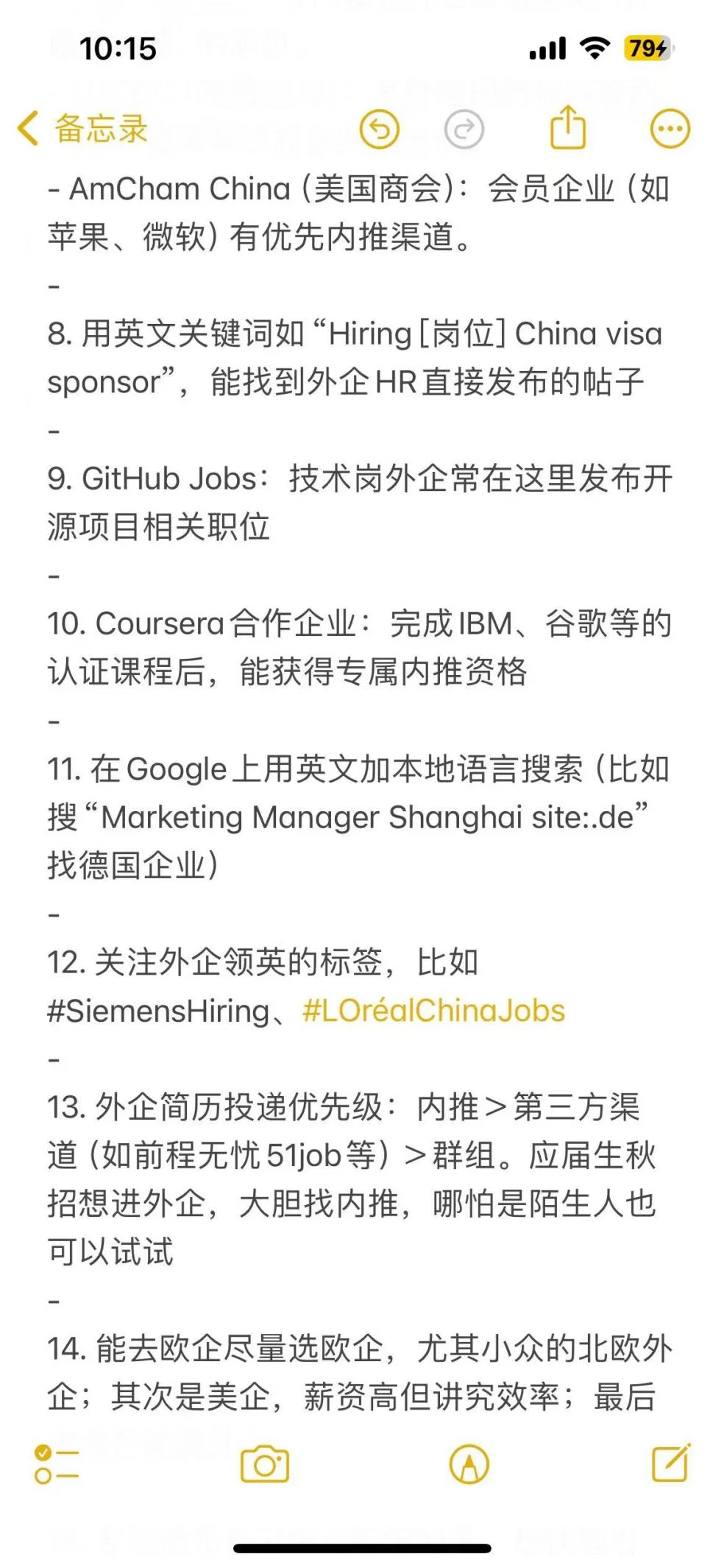 过来留子经验:好外企压根不在boss上