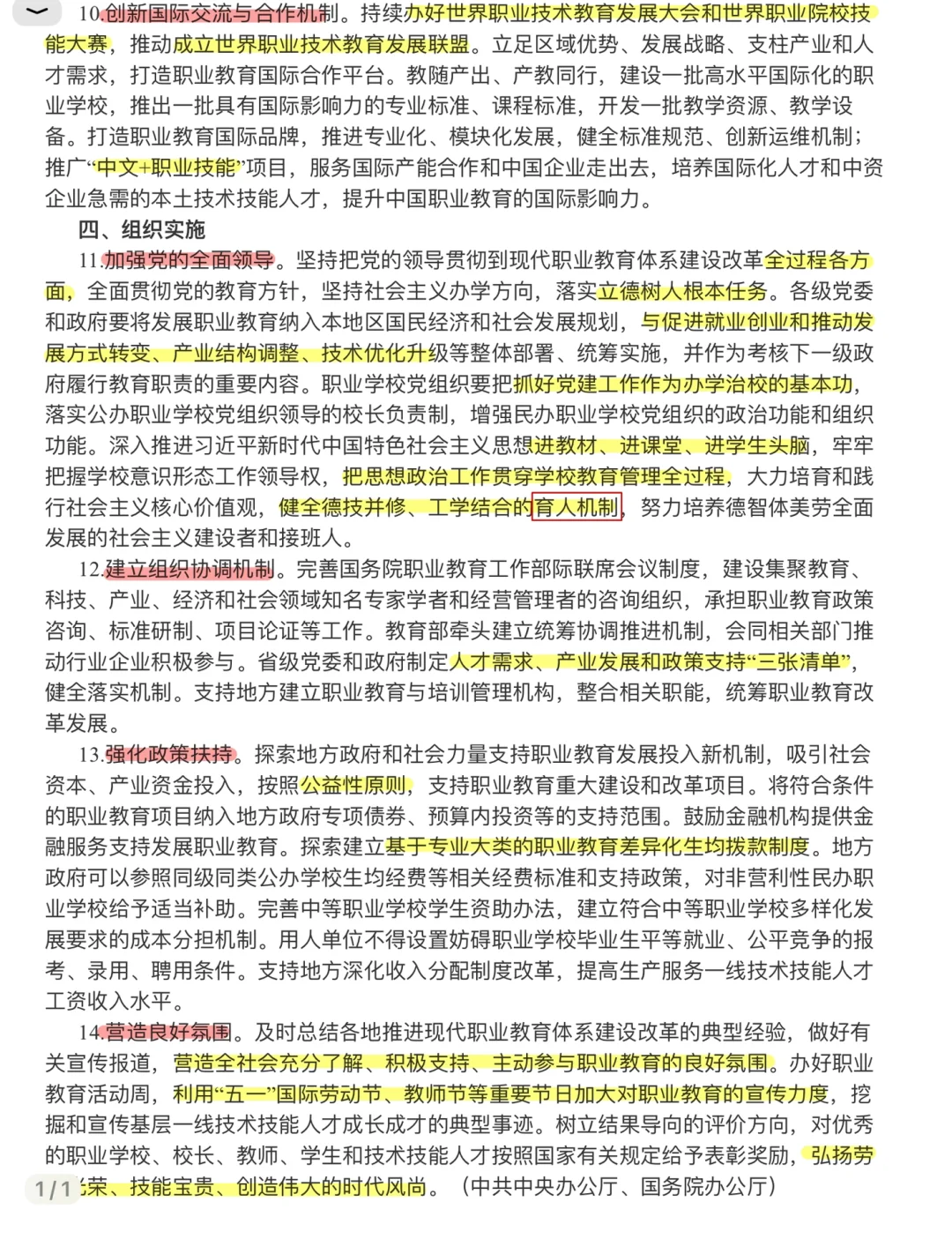 江西省大专招聘笔试复习6