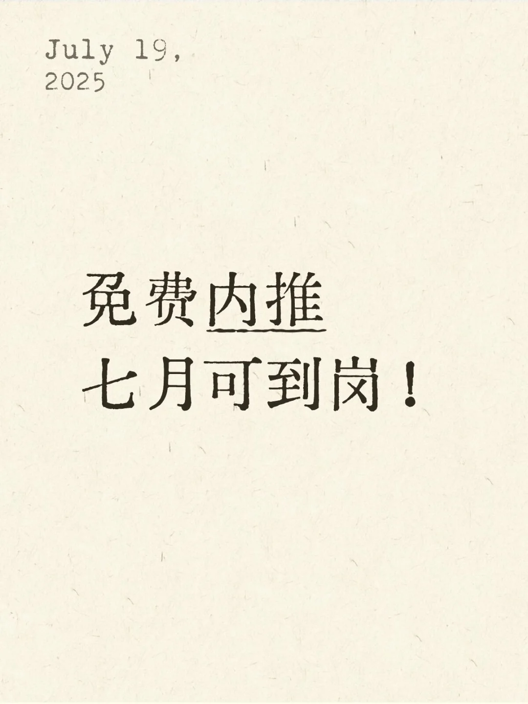 想来的看这里哦~