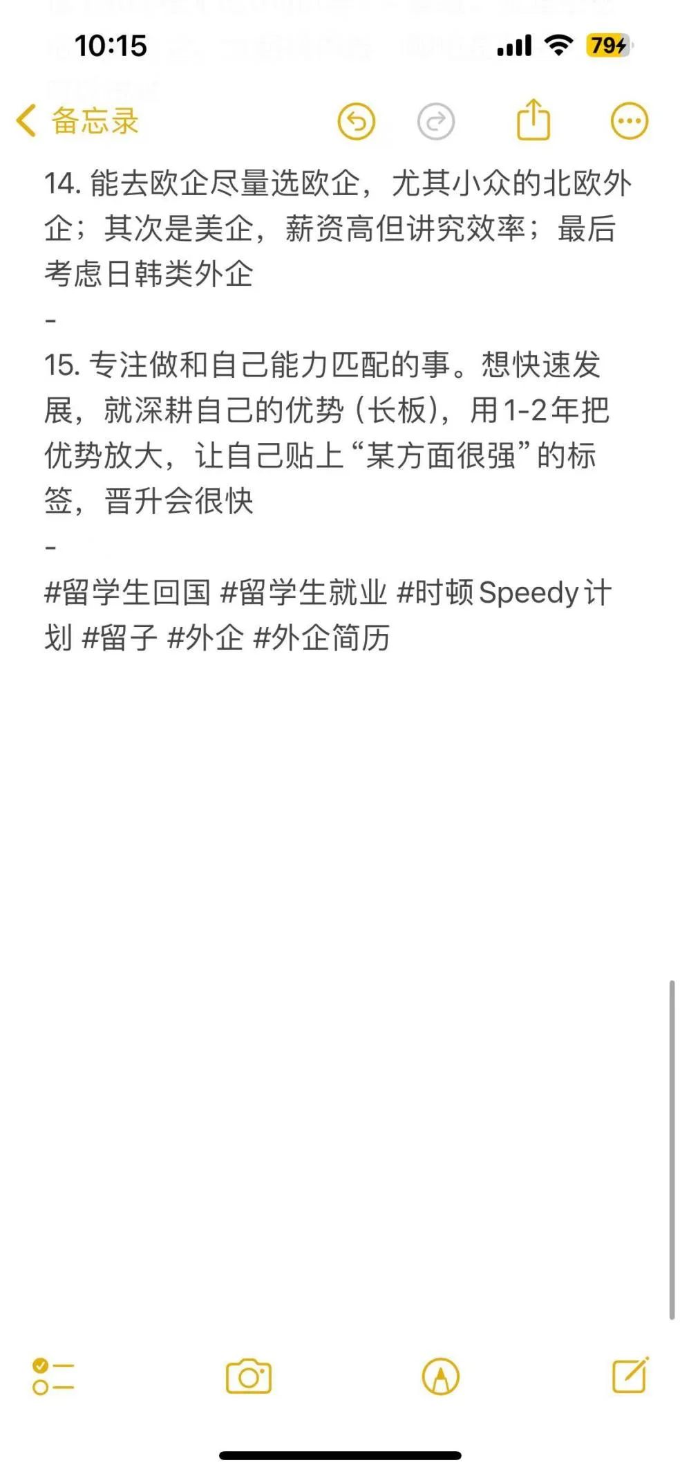 过来留子经验:好外企压根不在boss上