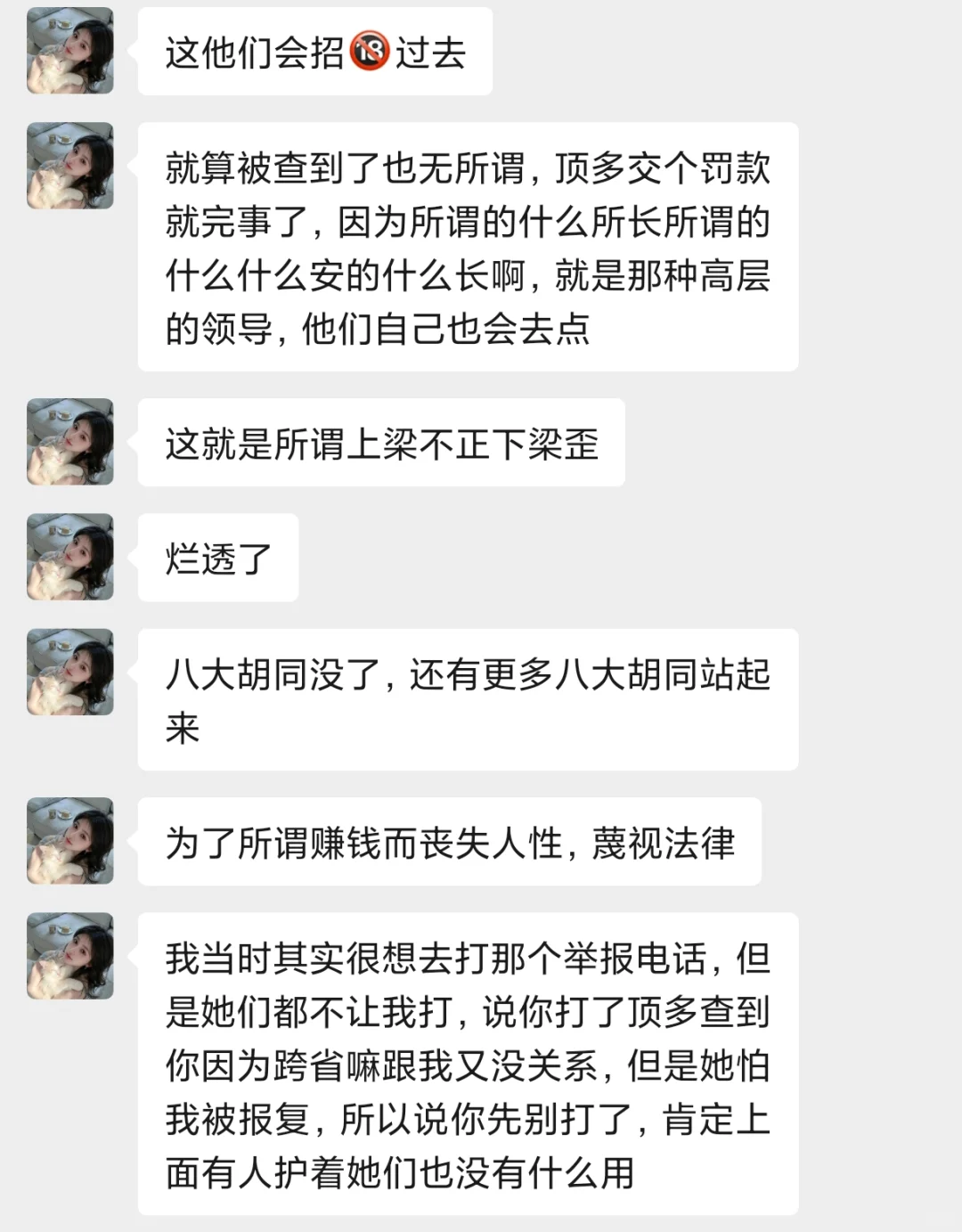 礼仪模特招聘骗局