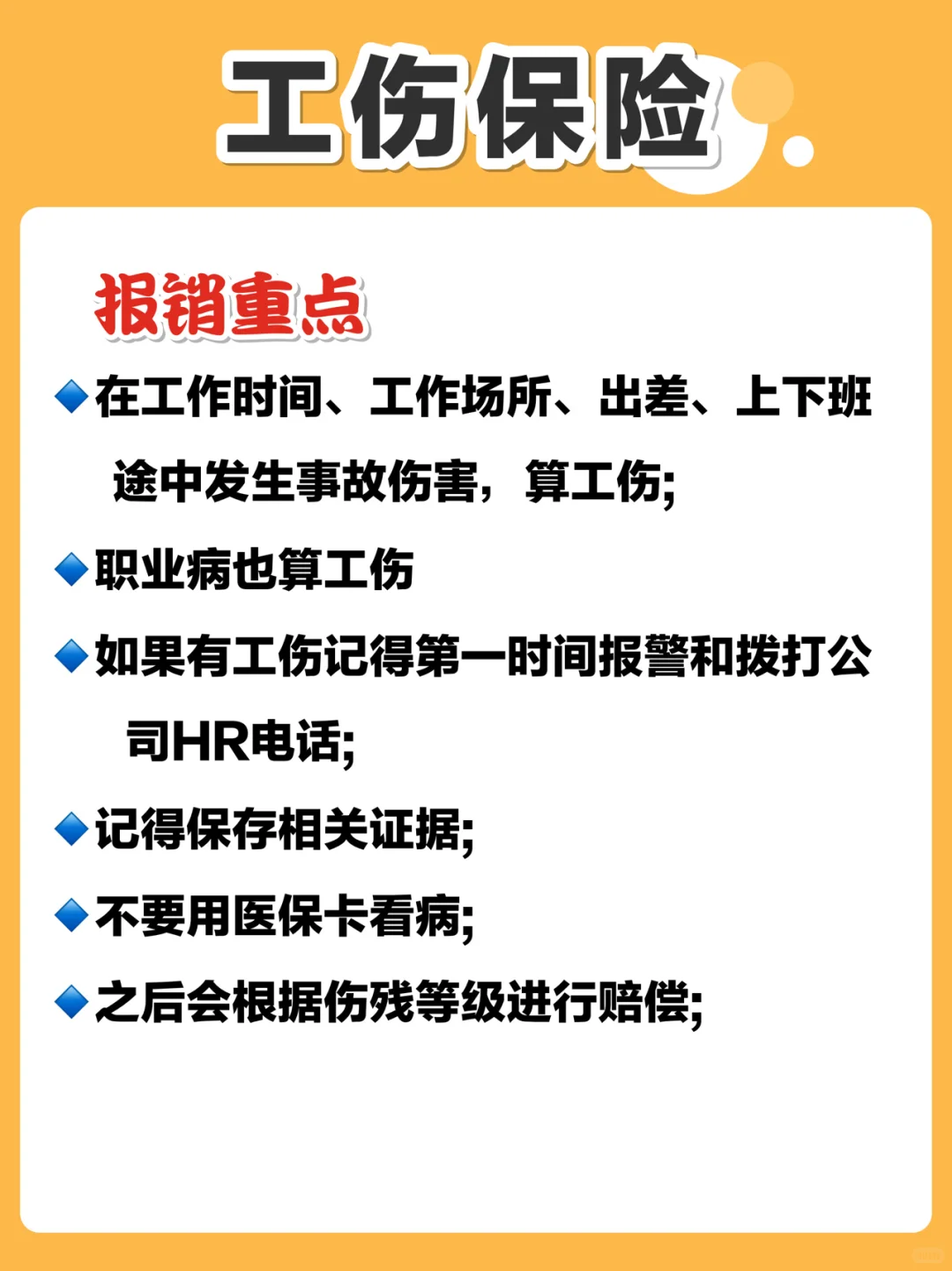五险一金是什么?这些福利千万要知道‼️