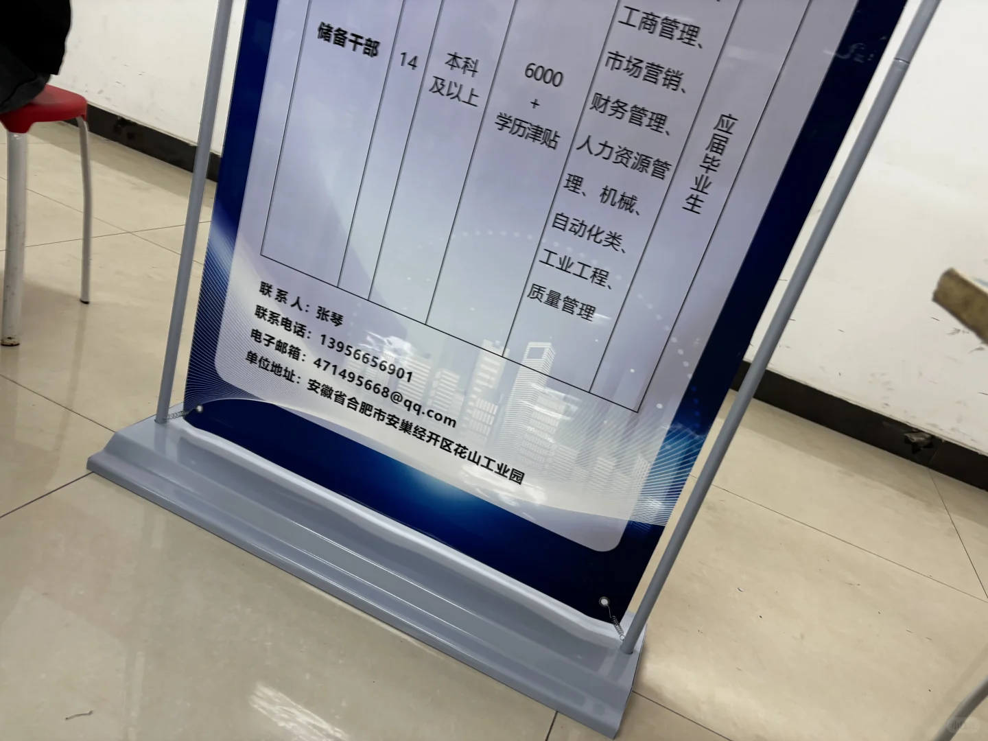 勇创合肥大学招聘会