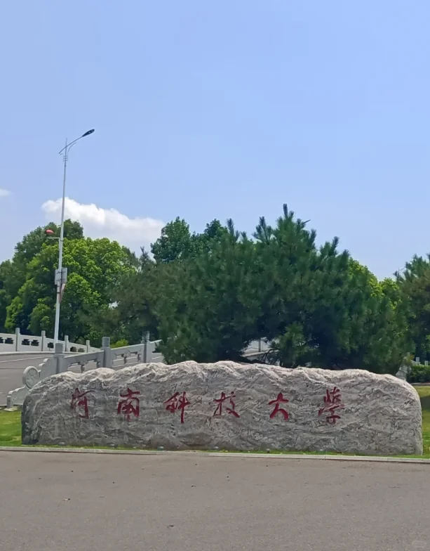 不是，河南科技大学招聘这么多辅导员啊！