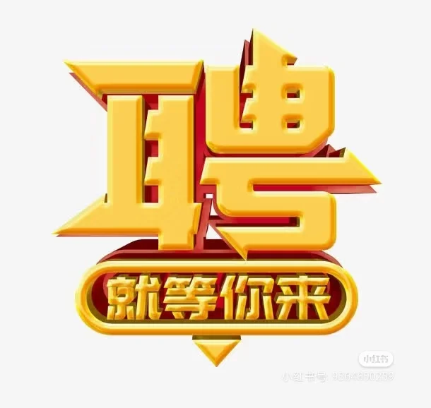 大朗招带货主播