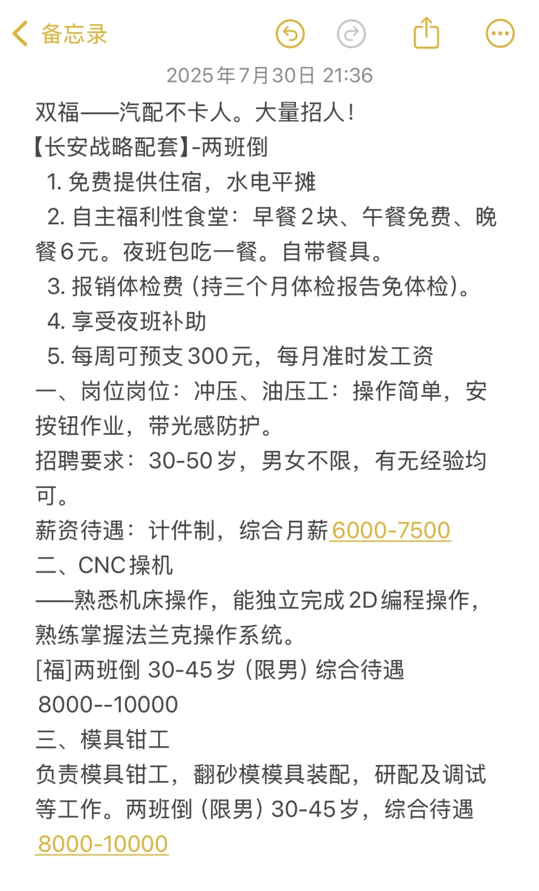 【重庆高薪厂区直招】五险一金➕包吃住