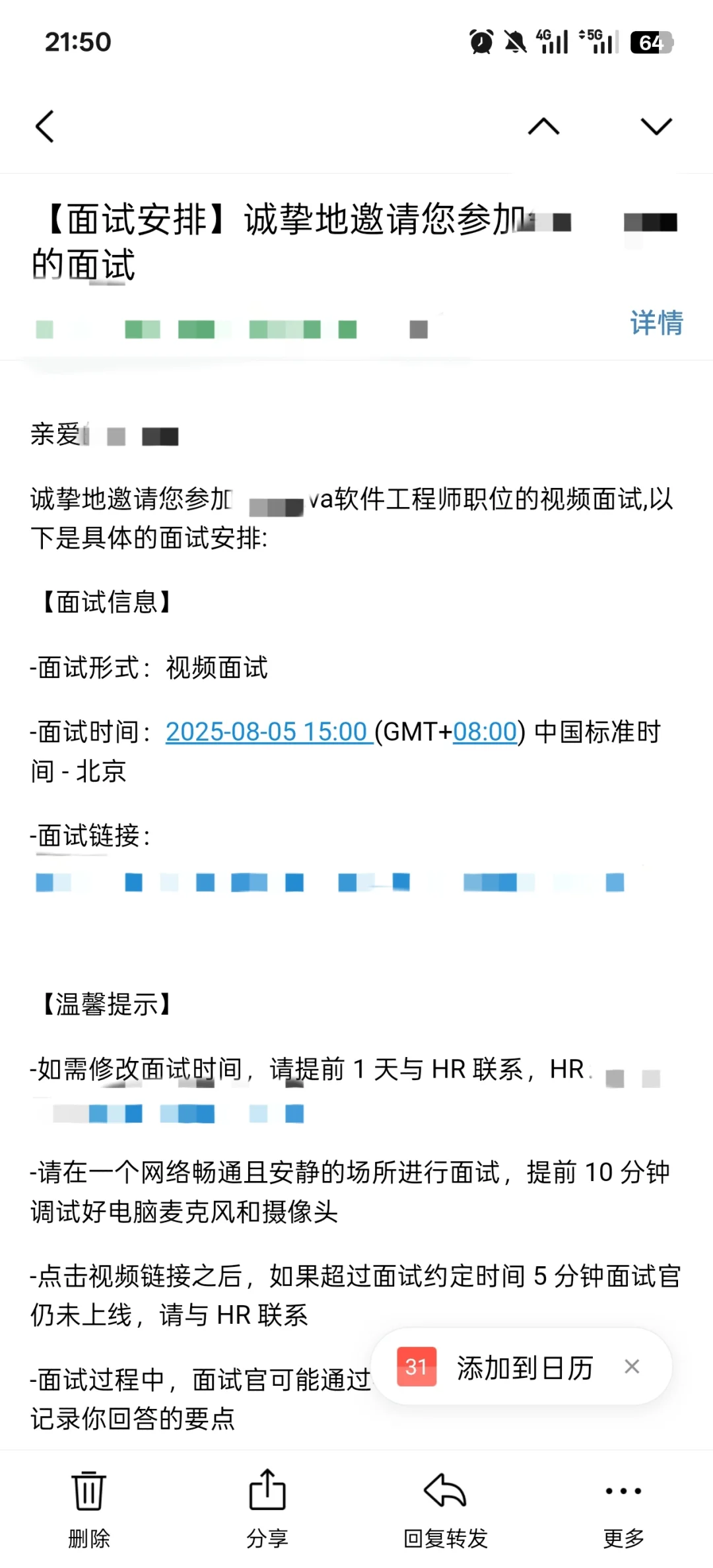 boss直聘上找工作的第3-4天