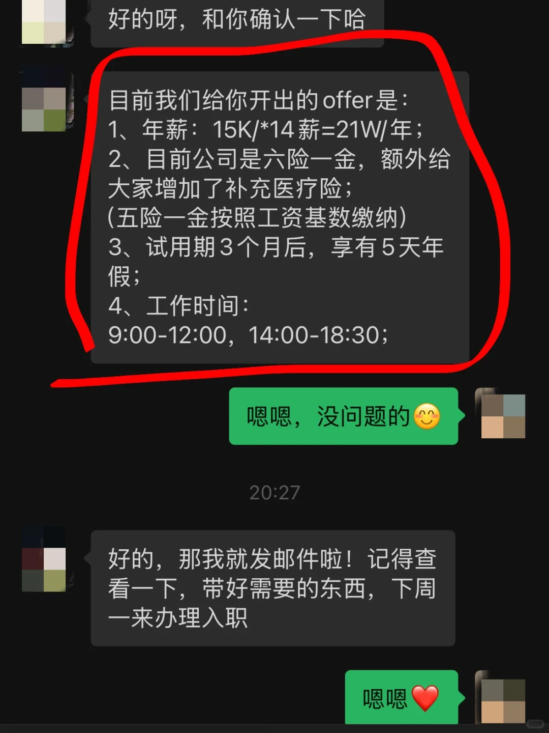 真的！胆子大的女生，offer都很好！