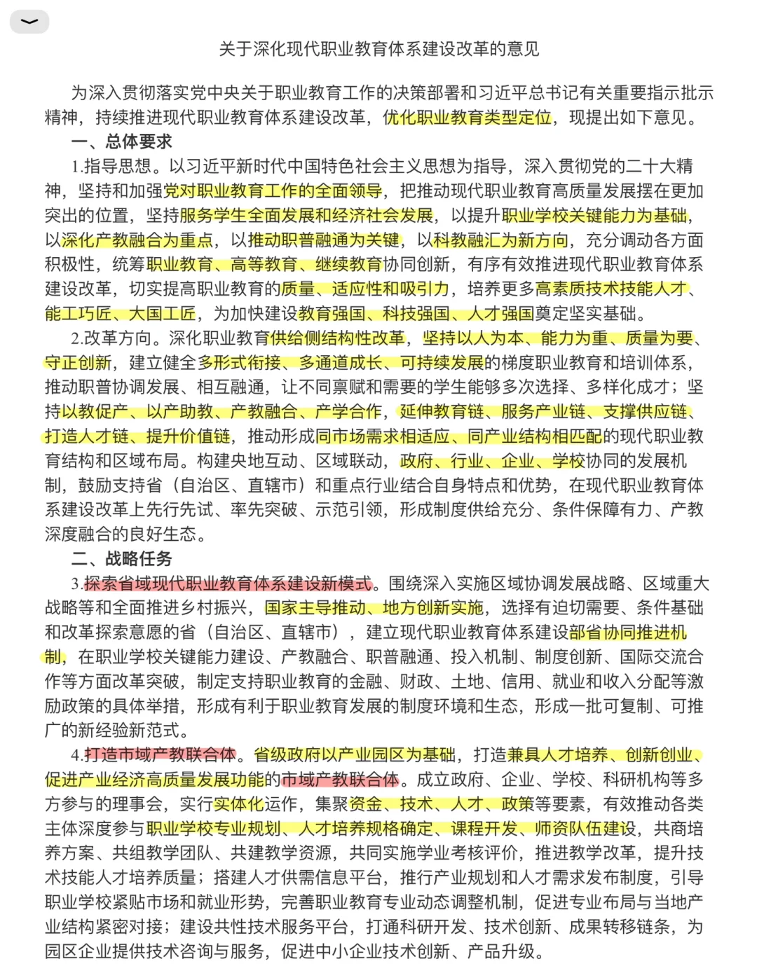 江西省大专招聘笔试复习6